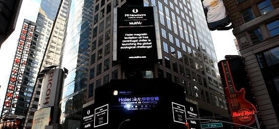 海尔中央空调新冷年释放“互联网+”等三大信号 海尔中央空调新冷年释放“互联网+”等三大信号
